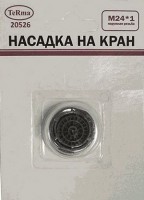 Аэратор ПЛАСТИК наружн. резьба TeRma М24*1 20526   на блистере